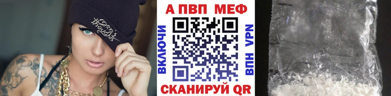 A-PVP VHQ  Купить закладки  Змеиногорск 