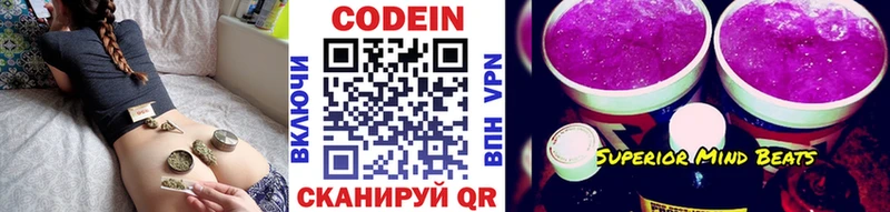 Купить  Змеиногорск  Codein напиток Lean (лин) 