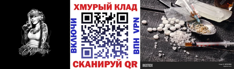 Купить где  Змеиногорск  ГЕРОИН хмурый 