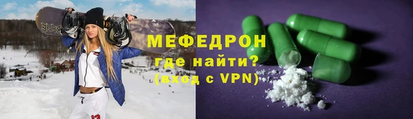 мефедрон Покачи